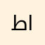 طالب العلم الشرعي