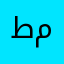 طالب مشترك