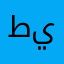 طالب يدرس