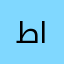 طاهر اميري