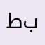 طبلاتبلل