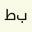 طبيخان