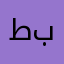 طبيعية