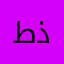 طذمط