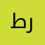 طرتطتيتي