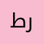 طرربنقو