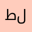 طلاح