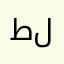 طلال🇸🇦
