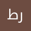 طلال ابو رائد
