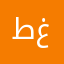 طلال غالي