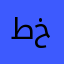طلب خیر