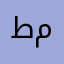طمااام
