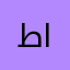 طويلب طويلب العلم