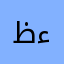 ظءءءءءنبنبميننذ