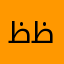 ظظذييلت