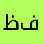 ظفيري١٠٠٠