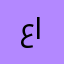 عادل7