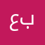 عبدالحميد بلتاجي