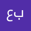 عبدالرحمن @@
