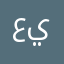 عبدالرحمن يوسف