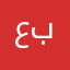 عبدالعززيــز