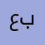 عبدالعزير89