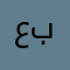 عبدالعظيم515