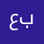 عبدالغفورشفيع
