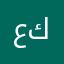 عبدالله ك3544