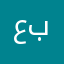 عبدالله0271
