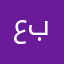 عبدالله343