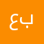 عبدالله8626