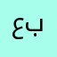 عبدالله9488