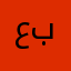 عبدللمجيد