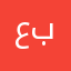 عبــدالمـحسـن