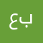 عبق١٢٣