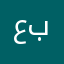 عبودكاالبطل