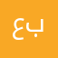 عبود11