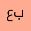 عبود6060