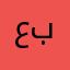 عبوود٩٩٥٩