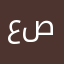 عتاب صلاح