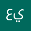 عدلو من تطبيقكم الله يغثه
