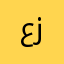 عزوزً