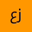 عزيز/مبرمج