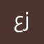 عز123