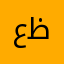 عظيمة