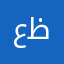 عظيم٧٤