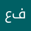 عفلافغع