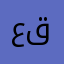 عقارى
