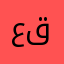 عقتتيننلرب